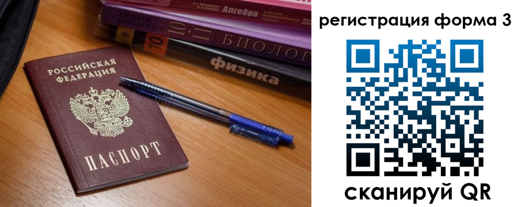 временная регистрация в квартире в Кремёнках