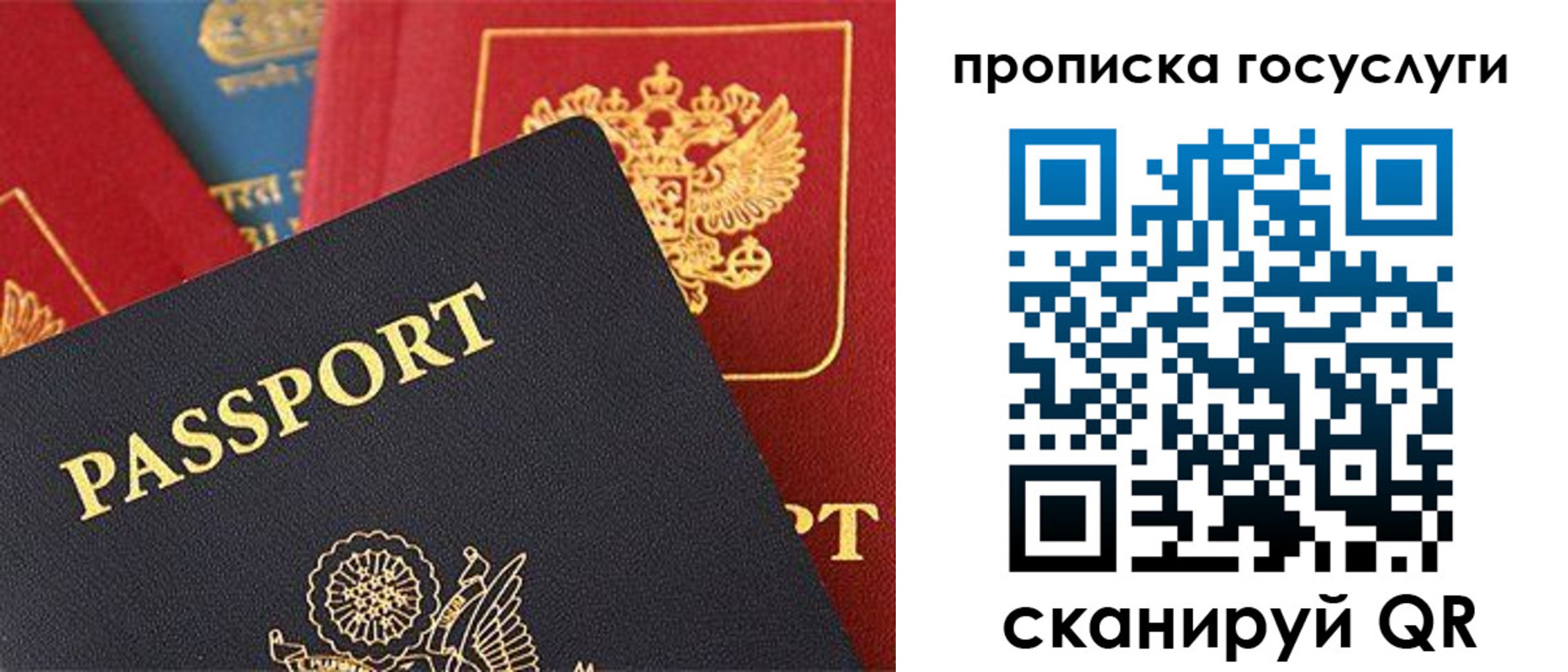 где прописаться в Кремёнках