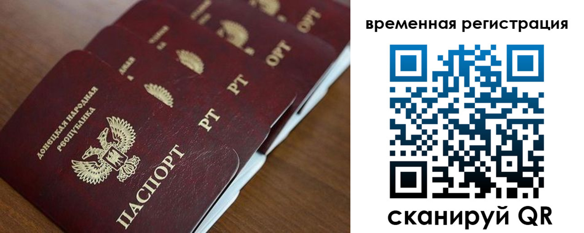 временная регистрация в Кремёнках