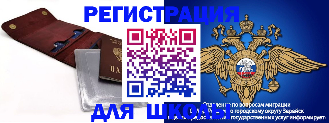 временная прописка в Кремёнках