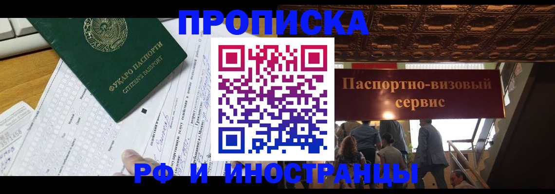 временная регистрация собственник в Кремёнках