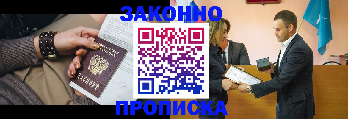 временная регистрация в Кремёнках