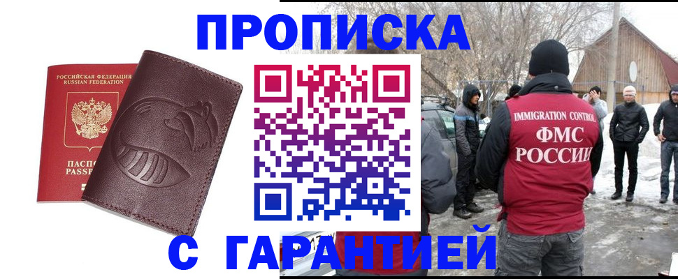 прописка паспорт в Кремёнках