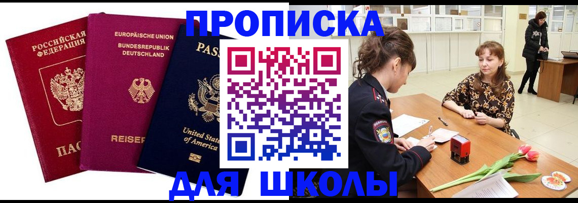 временная регистрация в Кремёнках